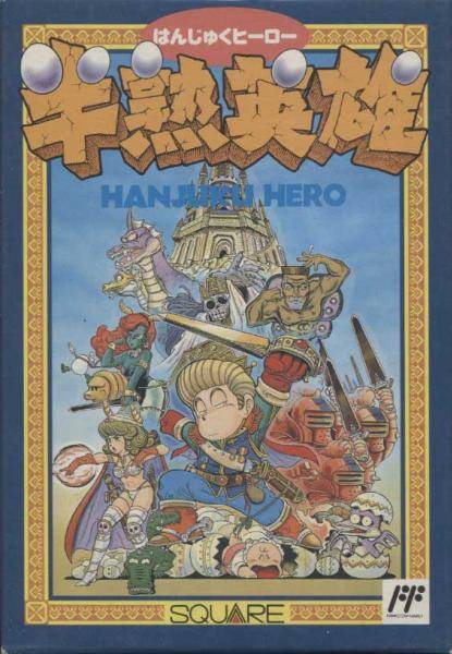 hanjuku_hero_box_jp