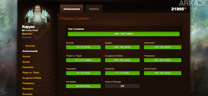 arkade_wow_todos_achievments_02