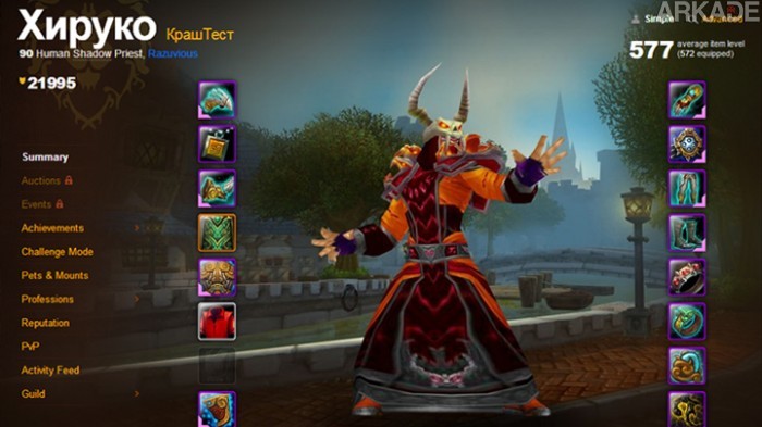 arkade_wow_todos_achievments_03