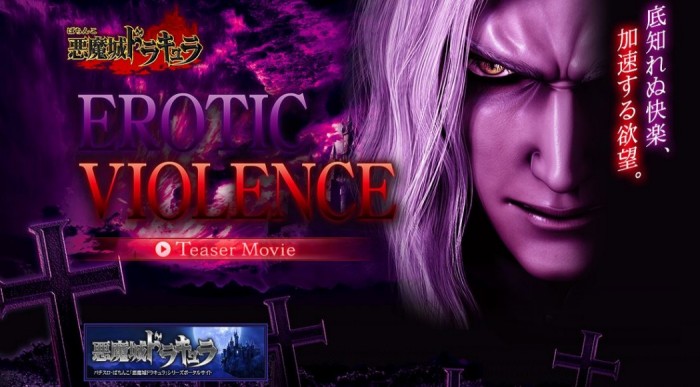 Castlevania: Konami anuncia novidade bizarra e cheia de "violência erótica"
