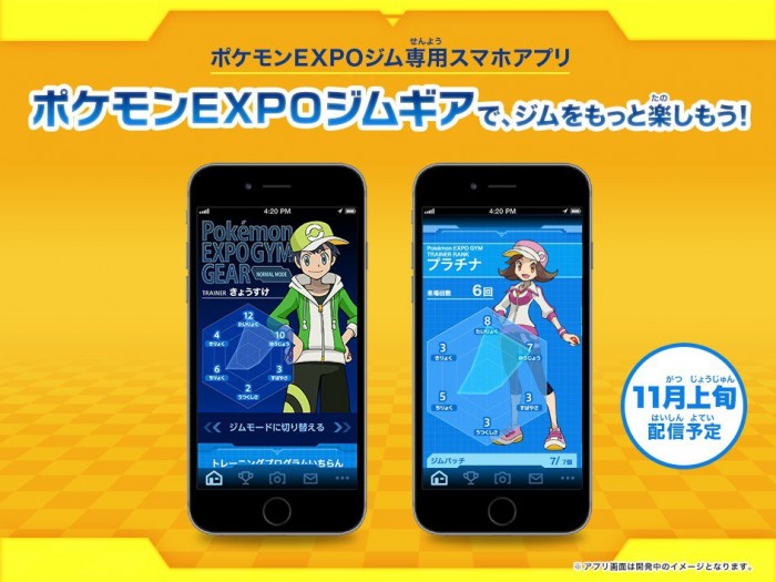 Os japoneses terão um Ginásio Pokémon de verdade em novembro