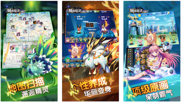 Pokemon-Go-clone-from-China-photo-2[1]