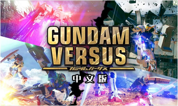 Muito tiro, porrada e bomba com mechas no novo trailer de Gundam Versus