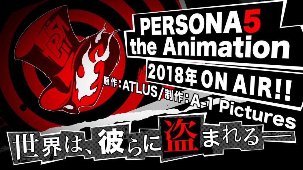 Atlus anuncia anime de Persona 5 para 2018 no Japão
