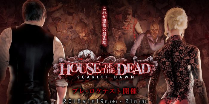 Após mais de uma década, House of the Dead receberá um novo fliperama ainda em janeiro!