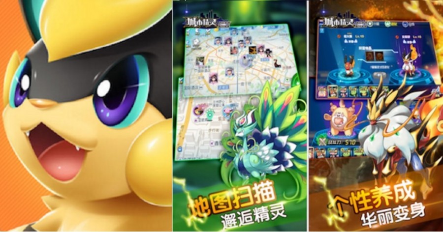 Pokémon Remake: clone chinês faz sucesso no Brasil, veja como baixar no  Android e iOS - Mobile Gamer