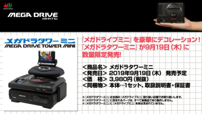 Mega Drive