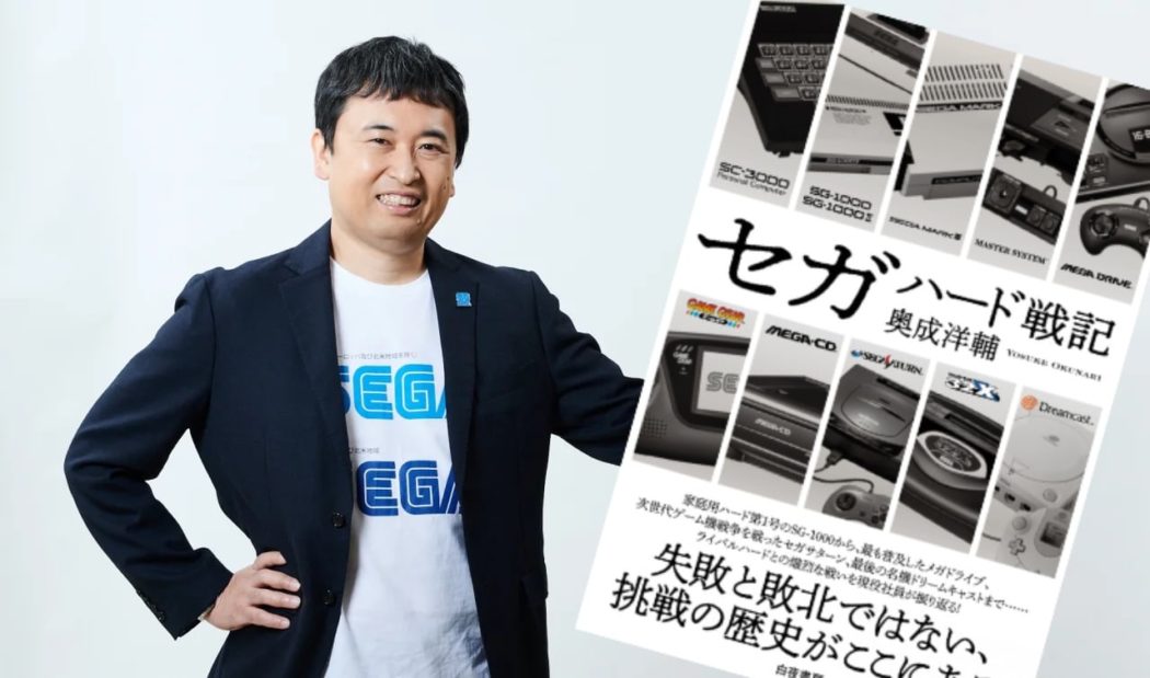 Yosuke Okunari, da SEGA, lançou um livro contando a história da companhia