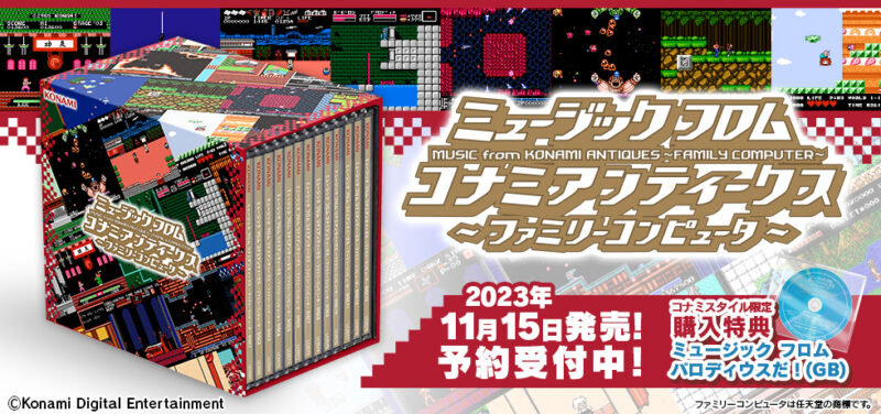 A Konami vai lançar um box com 43 CDs com músicas de seus clássicos para o NES